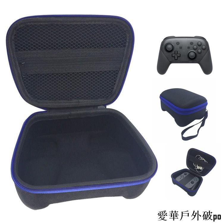 現貨 任天堂nintendo Switch Pro 控制器手柄收納包eva硬質保護性便攜包 愛華戶外破po 蝦皮購物