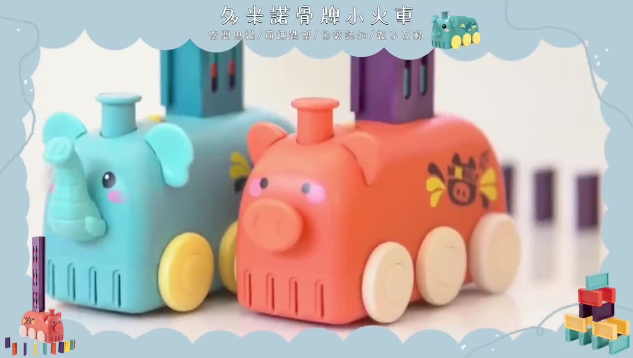電動玩具車 骨牌火車 燈光音效積木玩具車 雪倫小舖