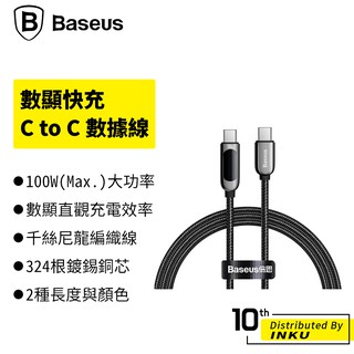 倍思 數顯快充數據線 C to C 華為 小米 三星 手機線 5A 快充 充電線 100W TYPE-C