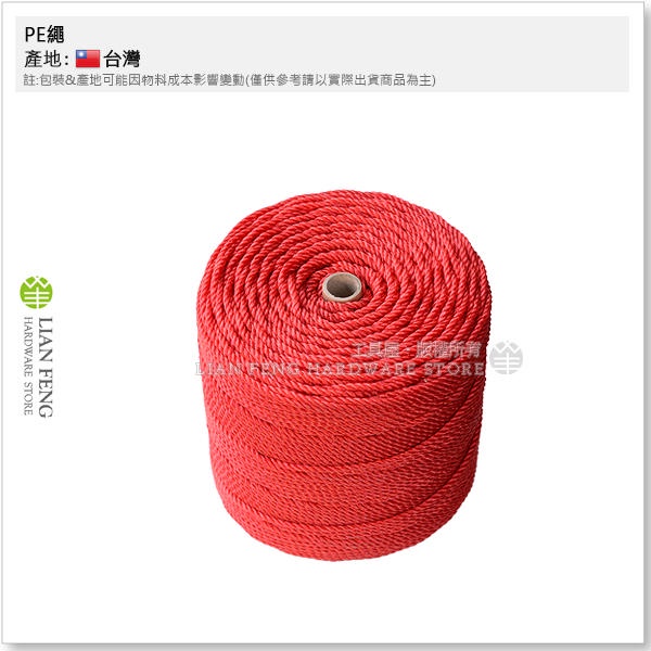 【工具屋】*含稅* PE繩 分半 1分 紅色 金黃 軍綠 白色 捲裝約6-8公斤 尼龍繩 塑膠繩 綑綁繩 營繩棚架 繩子
