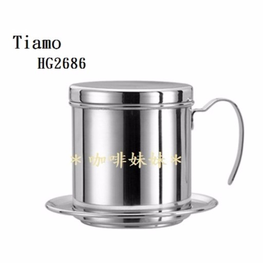 【咖啡妹妹】Tiamo 5007 越南 咖啡濾器 單把 HG2686