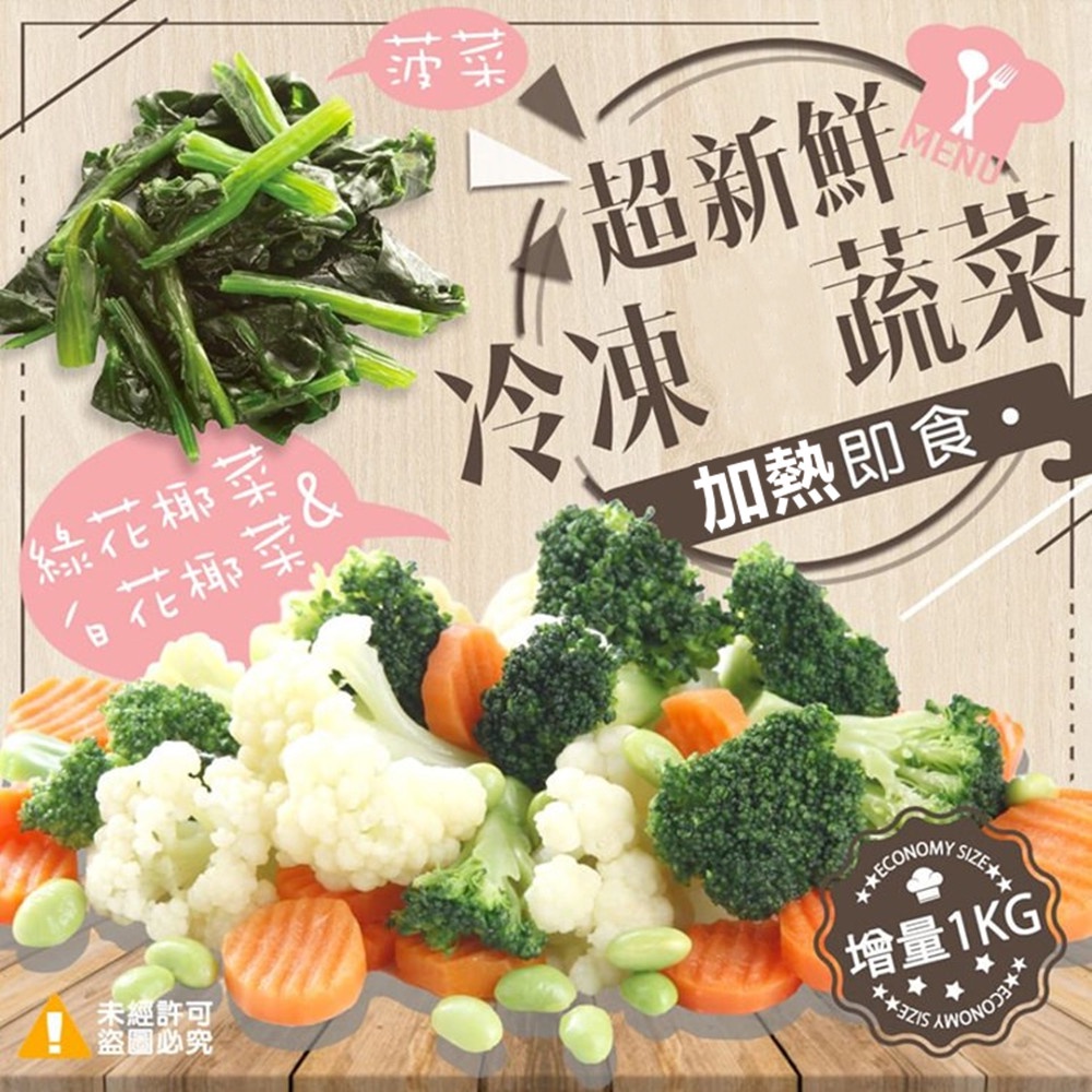 【喬大海鮮屋】冷凍蔬菜系列綠花椰菜 1000g±10% 花椰菜 綠花椰 白花椰 蔬菜 十字花科蔬菜