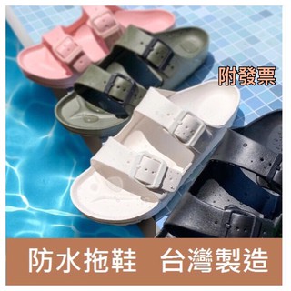 富發牌100%臺灣製造 女拖鞋 男拖鞋 防水拖鞋 富發牌 1sh01 平底涼拖鞋 室內拖鞋 戶外拖鞋 休閒拖鞋
