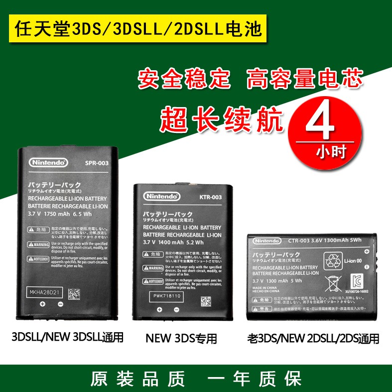New 3ds Ll 維修的價格推薦 21年7月 比價比個夠biggo