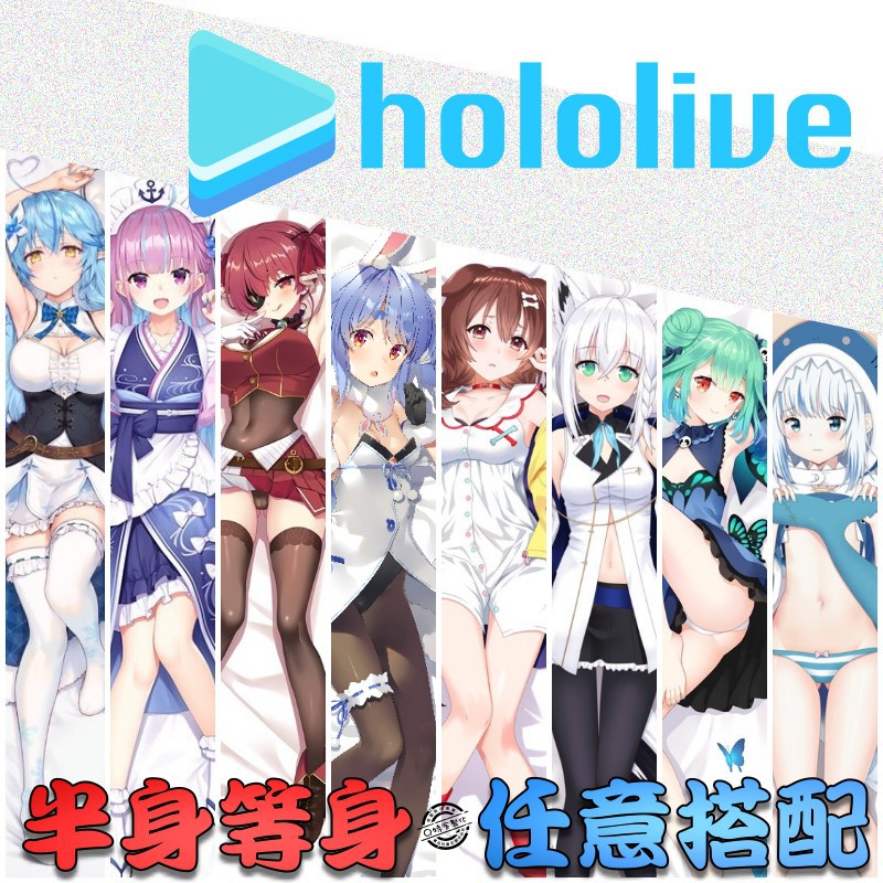 湊阿庫婭抱枕 那裏買最便宜與商品比價 21年11月 飛比價格