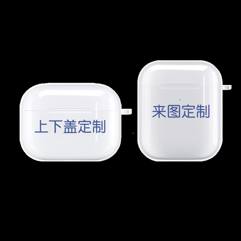 【shao】 airpods保護套二代來圖定制airpodspro蘋果耳機藍牙無線充電盒子透明情侶刻字硅膠磨砂軟殼air