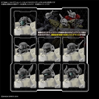玩日藏 預購 4月 萬代 BANDAI 組裝模型 30MM 1/144 配件套組7 選配式頭部B GD363386