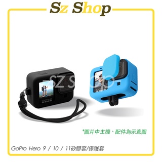 Gopro Hero 13/12/11/10/9 Black 專用矽膠套 GoPro12保護套 / 矽膠套