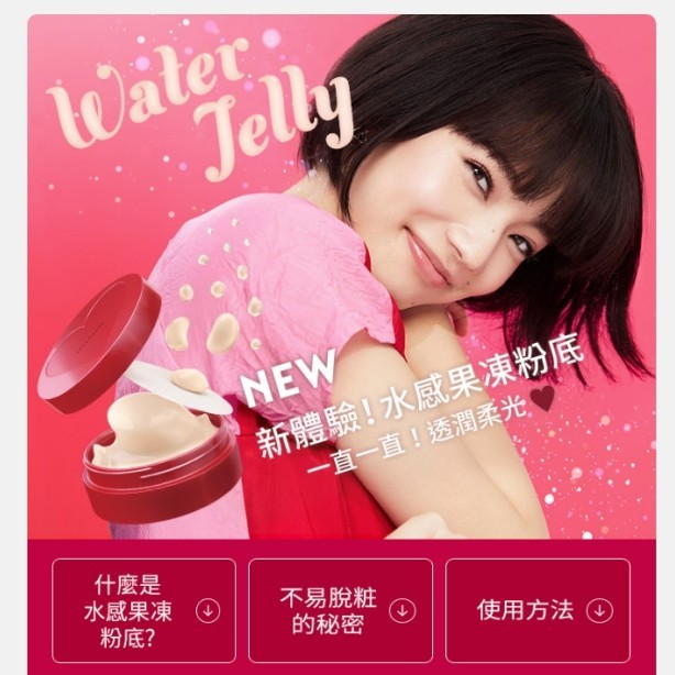 (全新)INTEGRATE 櫻特芮 透潤柔光粉底凍 Hello Kitty 限定版 2自然色 18g