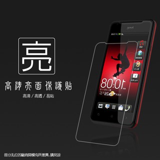 亮面螢幕保護貼 HTC J Z321e 保護貼 軟性膜 亮貼 亮面貼 保護膜 手機膜