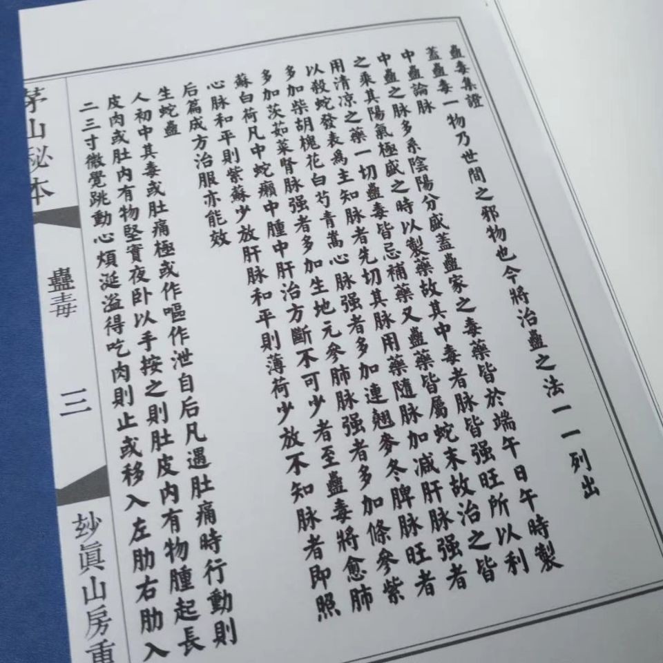 中国古書 魯班経文4冊セット【魯班經】霊符集 研究用 霊験符呪 護符 秘訣仙機 中国古書 【陰陽三教經】霊符集 開光用 研究用 霊験符呪 護符 4