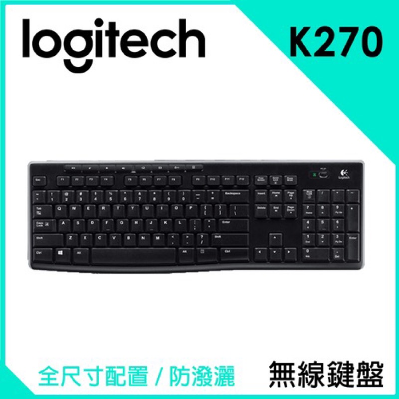含稅有發票 Logitech 羅技 K270 2.4G無線鍵盤 中文