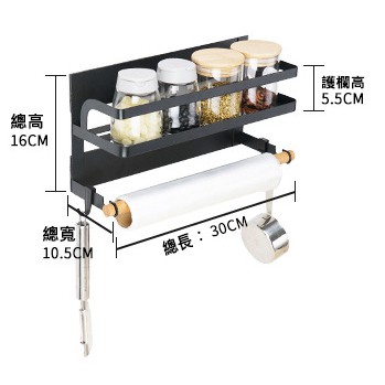 【金品嚴選】現貨 磁鐵冰箱收納架 廚房紙巾架 不鏽鋼置物架  廚房置物架 調味料收納架