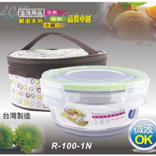 ～薰之物～🇹🇼 R-100-1N 密扣式 玻璃保鮮盒 附提袋 時尚手提組 700ml 便當盒 三榮 保鮮盒 保溫袋