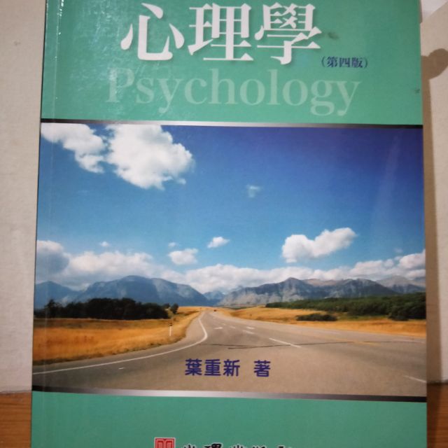 空大二手書心理學行政法基本理論發展心理學刑法總則 蝦皮購物