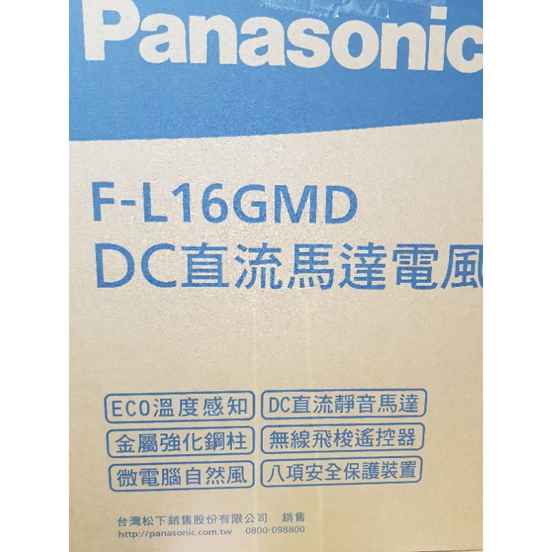 可領折價券 現貨 免運全新國際DC直流馬達電風扇FL-16GMD FL14GMD 台灣製造公司貨保固一年隨貨附發票