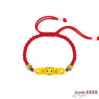 J'code真愛密碼金飾 平安巧虎硬金編織手鍊 (現貨+預購)