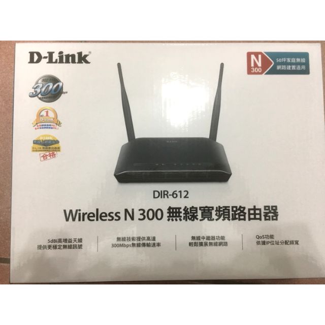 D-LINK DIR-612 Wireless N300 無線寬頻路由器