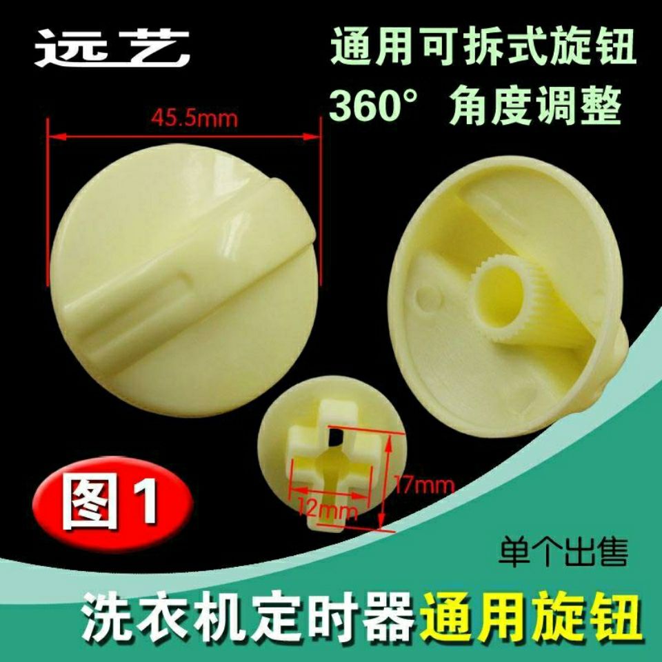 定時器旋鈕 Ptt Dcard討論與高評價網拍商品 21年10月 飛比價格