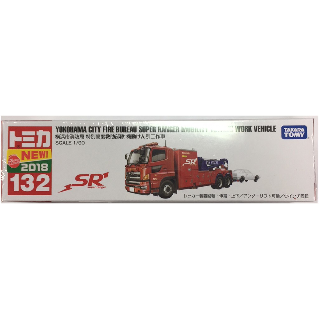 Tomica 日版no 132 橫濱市消防局特別高度救援部隊工作車吊車多美小汽車新車貼長車長盒 蝦皮購物