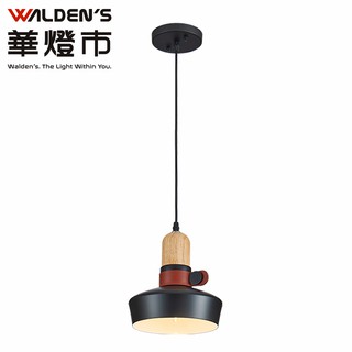 【華燈市】紳士皮革(啞光黑+白)實木單吊燈 0402588 燈飾燈具 走廊走道吧檯中島玄關餐吊燈