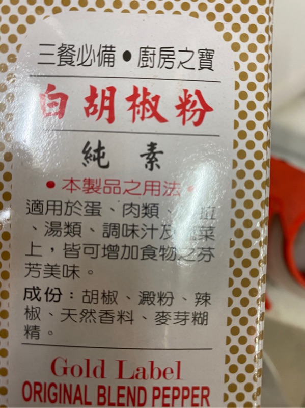 老公仔標白胡椒粉a級 優600公克老公仔白胡椒粉白胡椒白胡椒粉 蝦皮購物