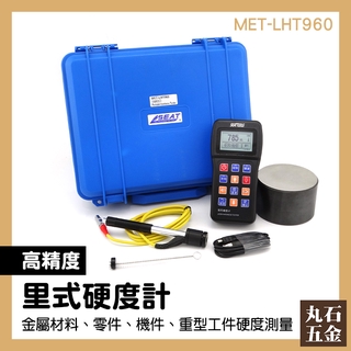 金屬檢測機 布氏硬度計 手提式硬度計 不銹鋼硬度檢測 MET-LHT960 測量儀 高精度