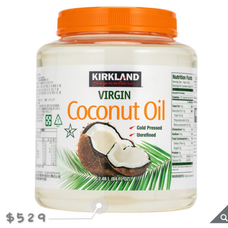 Costco好市多線上代購 Kirkland 冷壓初榨椰子油2.48公升(約2381公克)