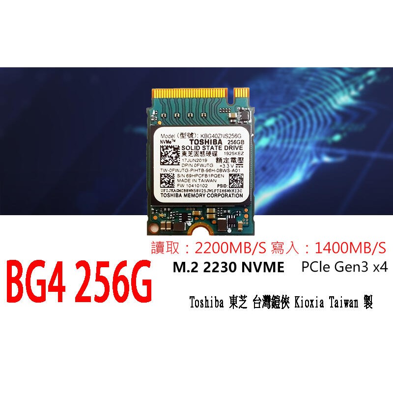 【熊讚】台灣製 Toshiba BG4 2230 256G 512G 1T  NVMe M2 SSD 單面顆粒 三年保