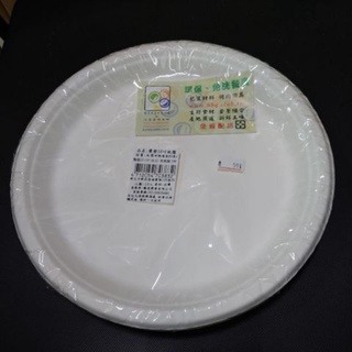 👍👍👍環保免洗餐具10吋紙盤👍👍👍