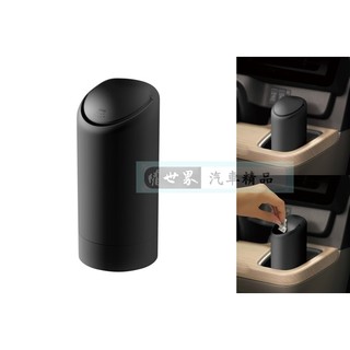權世界 汽車用品 日本 CARMATE 車用杯架式 垃圾桶 收納置物盒 矽膠材質 黑色 DZ379