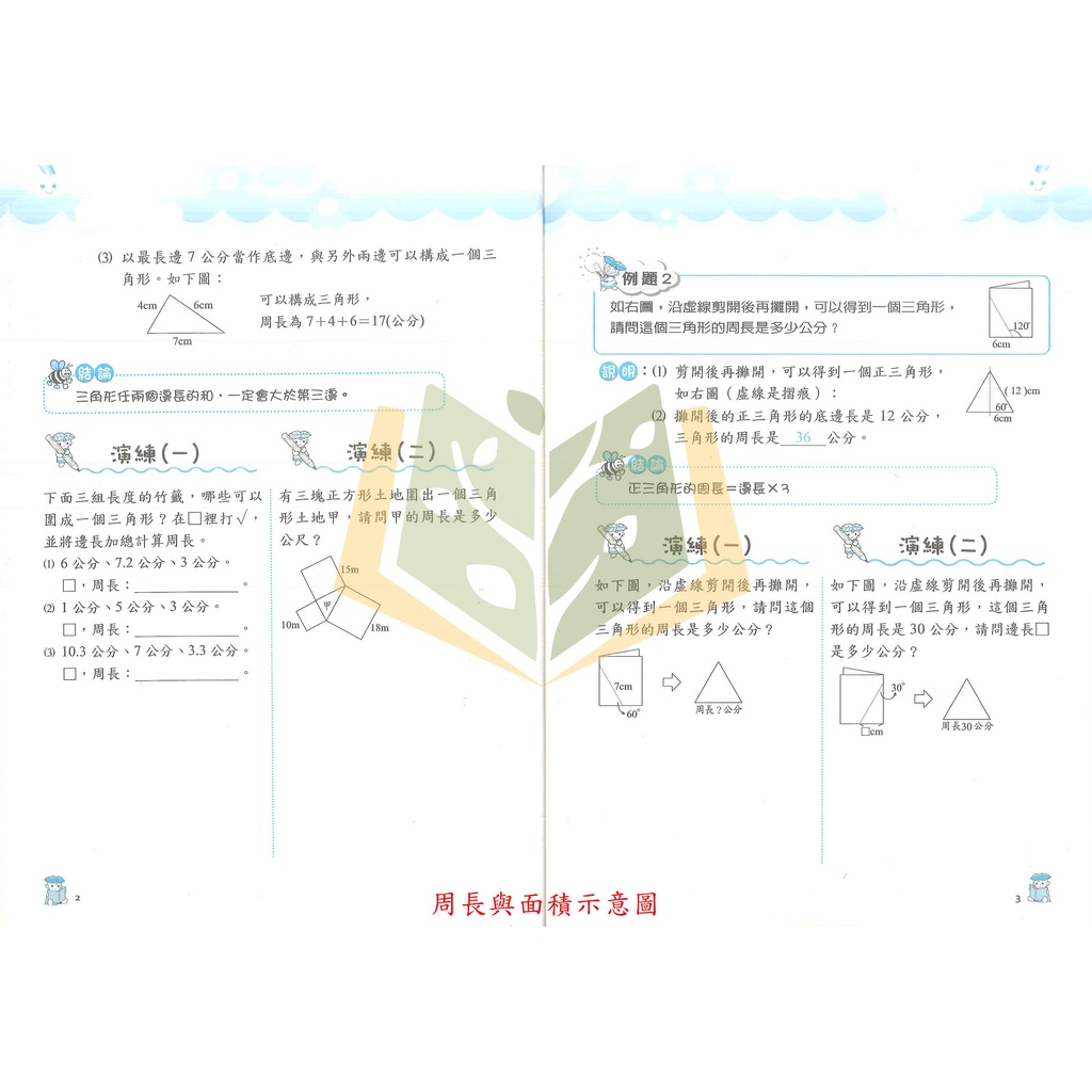 國小數學輔材 數學不斷電 高年級適用 前程 現貨 蝦皮購物