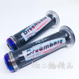 DreamBase 疊色 矽膠 握把 鍍鈦 平衡端子 勁戰 六代 五代 四代 三代 BWSR FORCE 2.0 BWS