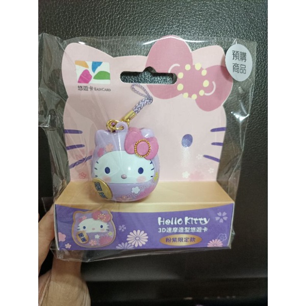 HELLO KITTY 達摩造型悠遊卡-粉紫限定款