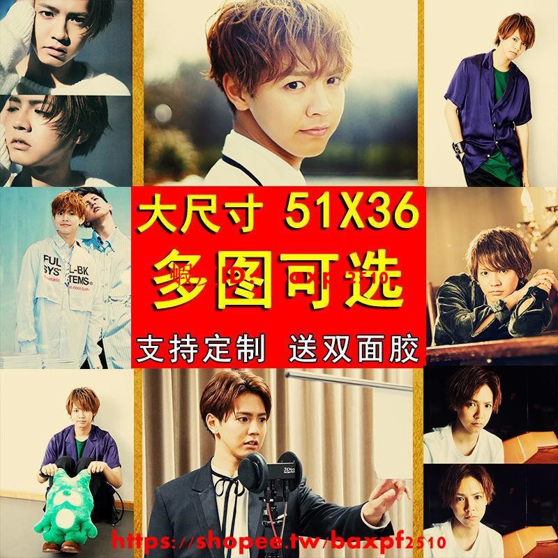 片寄涼太貼紙的價格推薦 21年7月 比價比個夠biggo