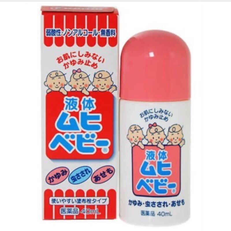 muhi baby 池田模範堂 小孩專用 蚊蟲叮咬止癢液 40ml 空盒