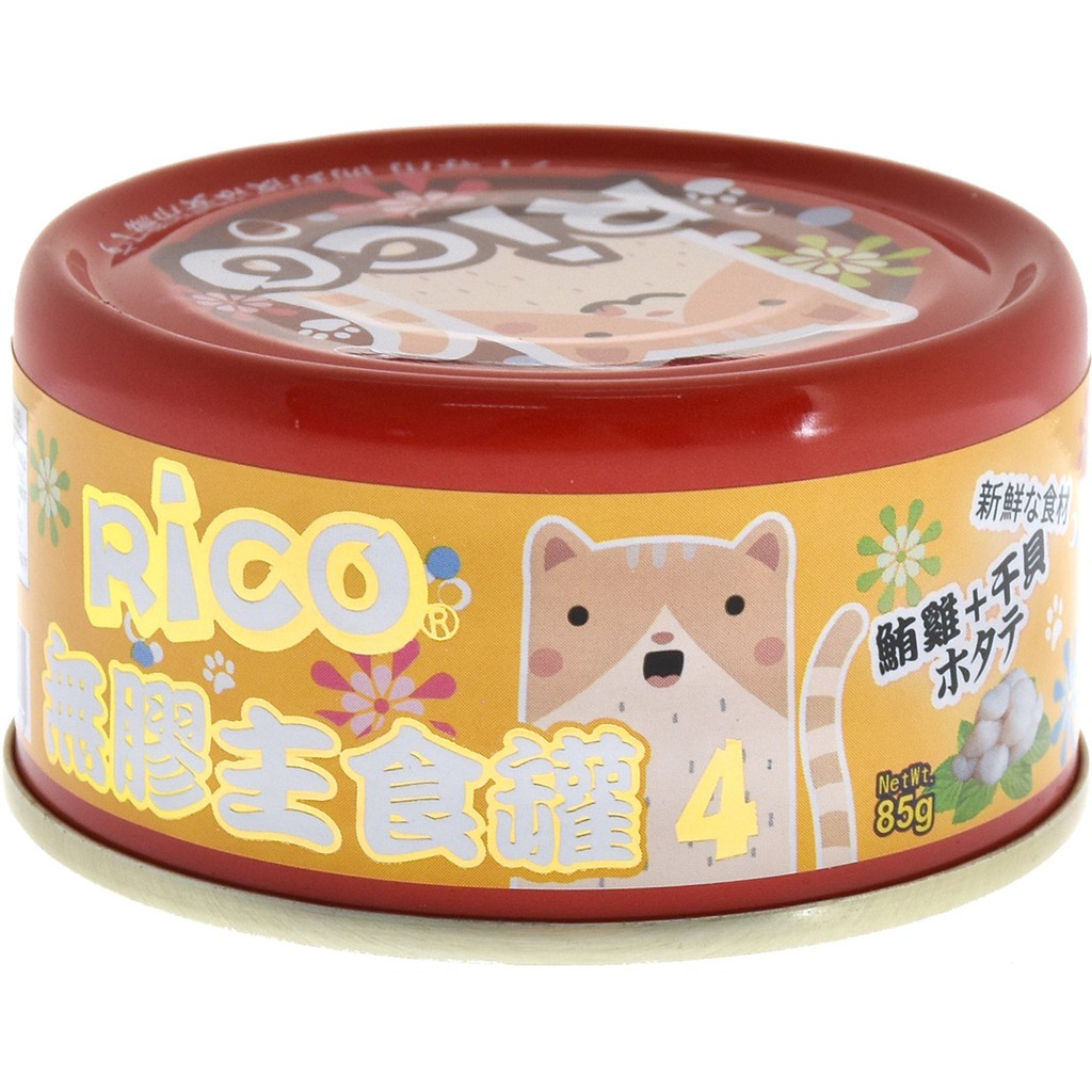 【寵物王國】芮可RICO無膠全肉貓用主食4號罐(鮪雞+干貝口味)85g