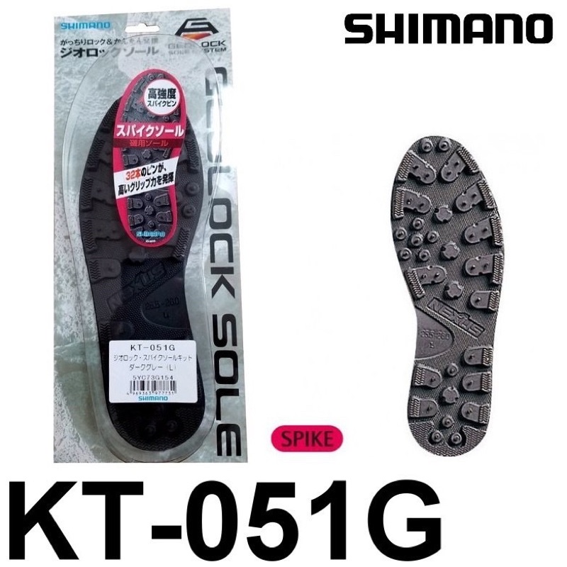 SHIMANO KT-051G GEOLOCK SpIKE 鞋底 防滑鞋 釘鞋底 替換鞋底 磯釣釘鞋 磯釣毛氈