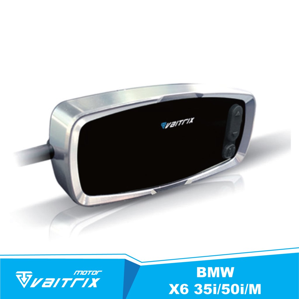 【VAITRIX】數位油門優化控制器 | 電子油門加速器適用 BMW X6 35i/50i/M