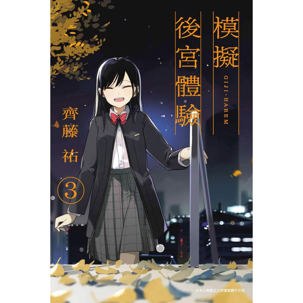 齊藤飛鳥 優惠推薦 21年9月 蝦皮購物台灣