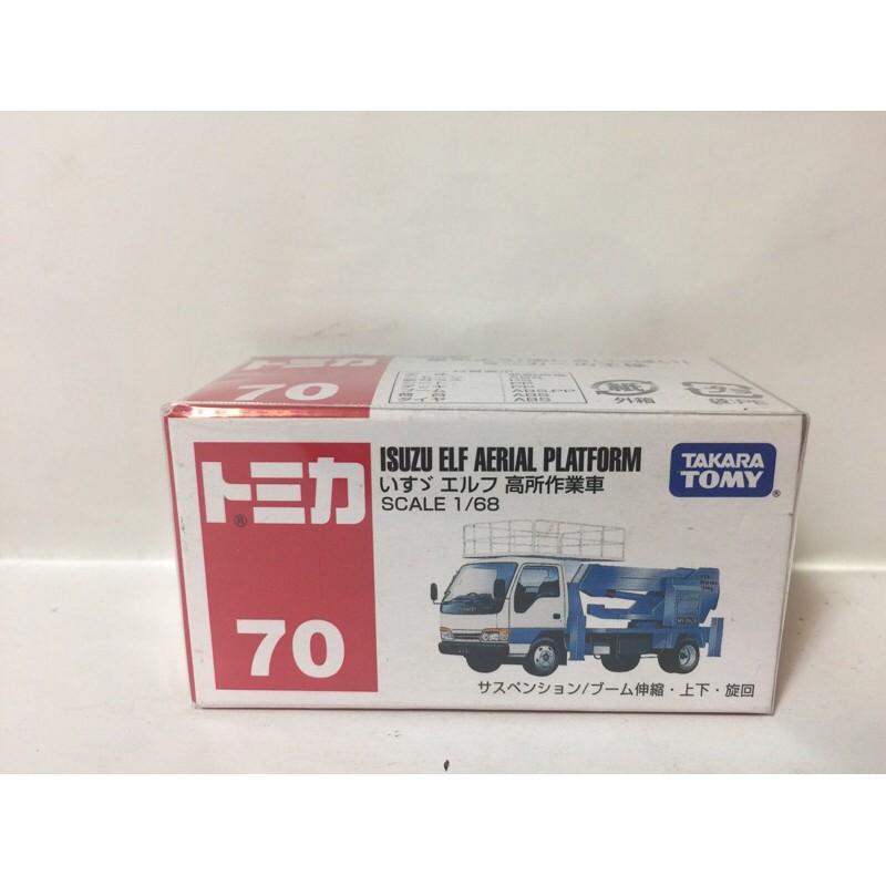 Tomica 70 Isuzu Elf 高所作業車 蝦皮購物