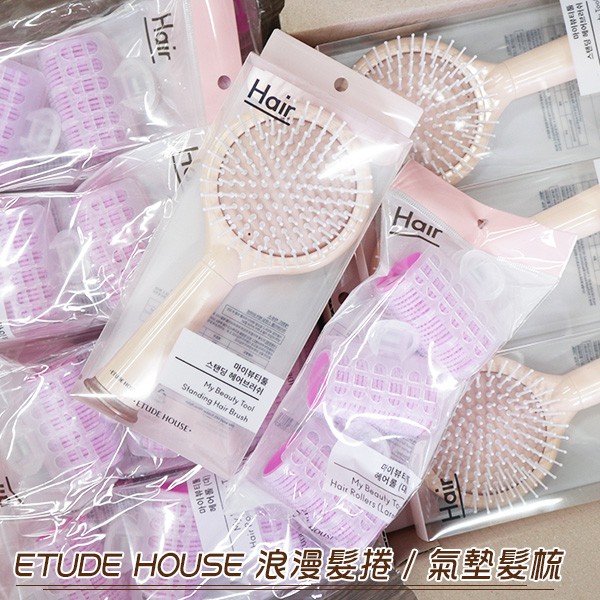 【1分半】韓國 Etude House 浪漫瀏海 髮捲 / 氣墊魔法梳 空氣瀏海 輕盈 好上手 氣墊梳