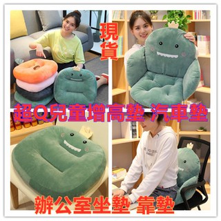 台灣現貨 最新升級 超Q兒童增高墊 汽車墊 辦公室座墊~靠墊 沙發