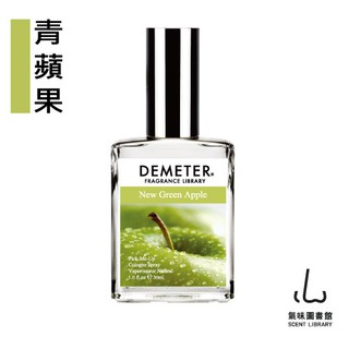 Demeter 【青蘋果】 Green Apple 30ml 香水 氣味圖書館