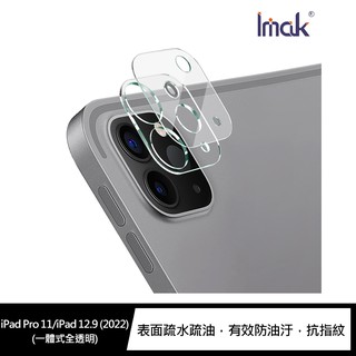 【蝦皮直營】Imak Apple iPad Pro 11/iPad 12.9 (2022) 鏡頭玻璃貼 現貨 廠商直送