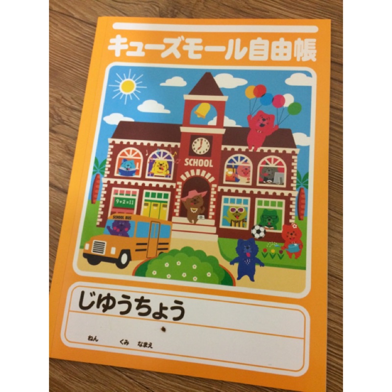 キューズモール自由帳日本自由帳空白兒童繪本寫字本學習本 蝦皮購物