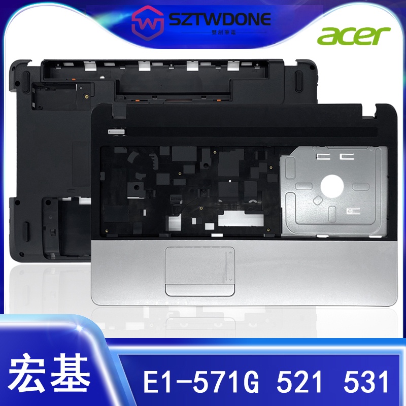 適用於Acer/宏碁 E1-571G E1-521G E1-531G C殼D殼E殼 屏軸 筆記型電腦外殼