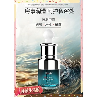 Drywell 涉井 女性專用私處護膚潤滑劑 25ML 潤滑液保養