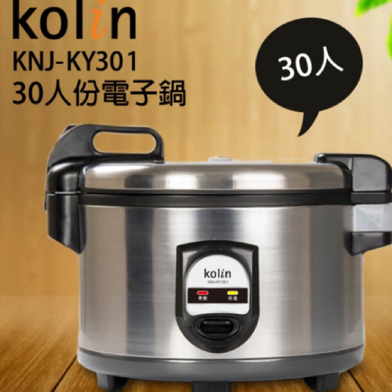 Kolin 歌林30人份營業用電子鍋knj Ky301 Knjky301 3d立體保溫 讓米飯鬆軟q彈可口 貨運送 蝦皮購物