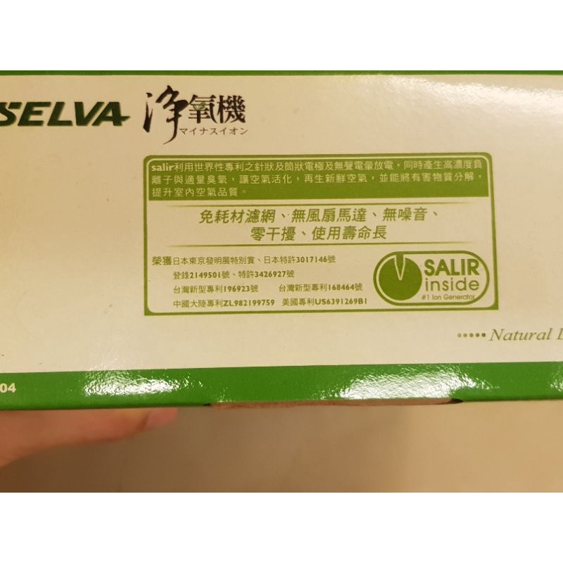 SELVA小坪數無需耗材臭氧殺菌空氣清淨機